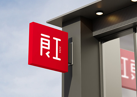 良工家装余姚店
