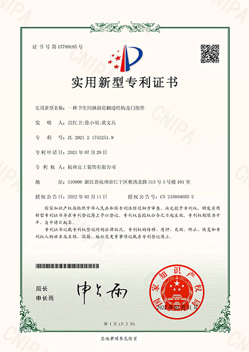 /public/upload/patent/2022/09-09/6e0c52136ba3bd580f2aa7e0c862e7ca.jpg