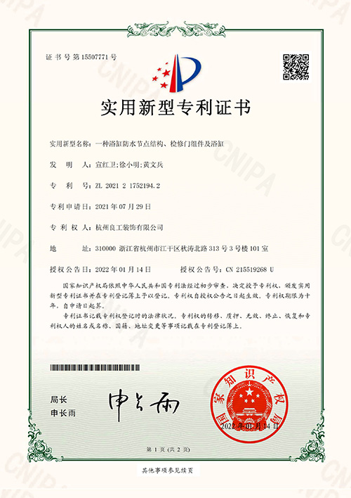 /public/upload/patent/2022/09-09/85b7c80df59af0ac2e7d5653aabf3cfd.jpg
