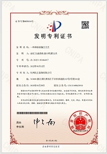/public/upload/patent/2025/05-14/6f3fcb2e509434dd223d9929e4839fb3.png